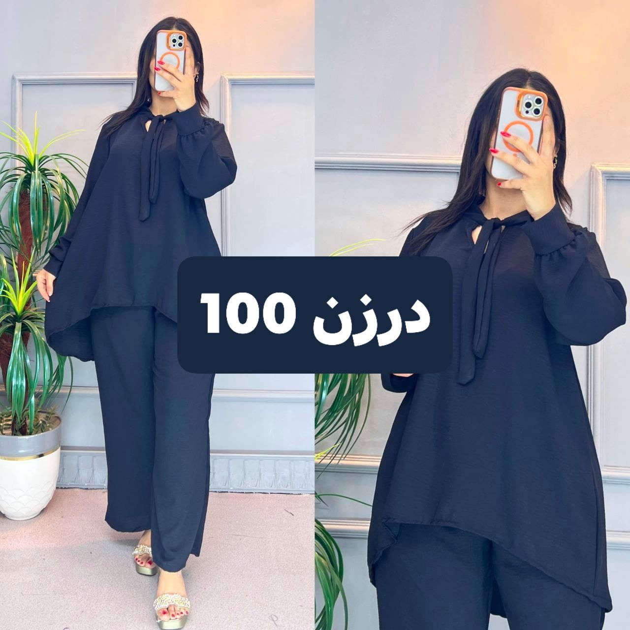 سوت لنن ملكي اسود فاحم

فري سايز لحد ٩٠ كيلو

الدرن 100 الف

متوفر نص درزن جمله فقط

توصيل جميع المحافظات 5 الف


**إذا كنت صاحب هذا الإعلان وتريد حذفه لأي سبب، رجاءا أرسل رسالة إلى الدعم الفني**