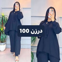 سوت لنن • اسود فاحم • فري سايز ٩٠كغ