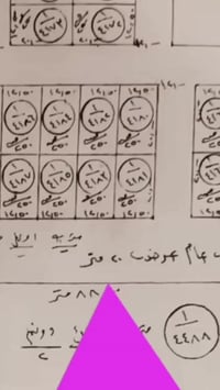 موظفين الخماس • ٢٥٠م • قطعة ٤١٨٣