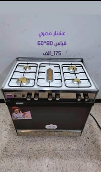 فرن مستخدم • نضيف • شغّال