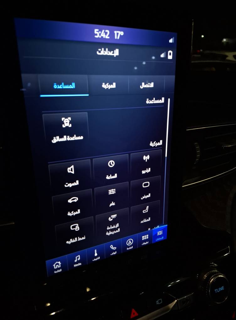 فورد explorer 2022
تحديث الشاشة
اضافة اللغة العربية
اضافة ترددات الراديو الزوجية
اضافة الخرائط
تشغيل الكار بلي والاندرويد اوتو على كامل الشاشة
اضافة تحكمات التبريد
تشغيل الفيديو عن طريق الفلاش

اربيل ١٠٠ متري جانب معرض رابتور كارس
متواجد :
يوميا من الساعة ٥ العصر الى ٩ ليلا
الخميس من ٣ العصر الى ٧ ليلا

***********
***********
