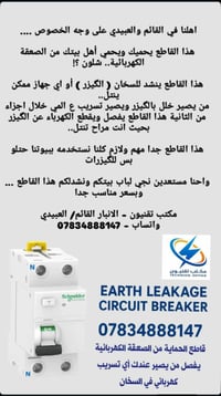 قاطع ايرث ليكدج • شنايدر • ٣٢ أمبير