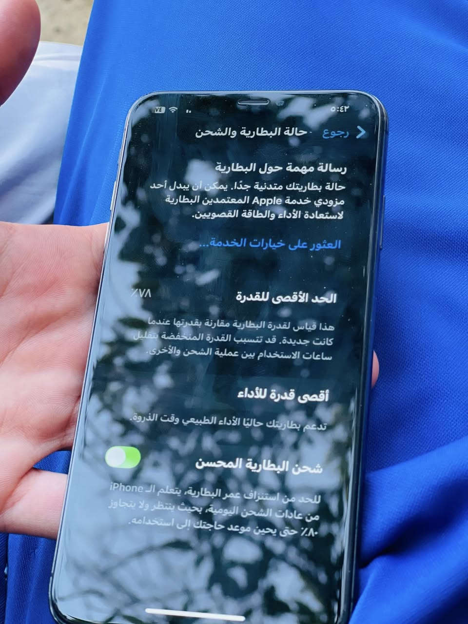 اكس ماكس نضيف بطاريه 78شاشه اصليه افحص جهاز كامل سعر 180وبي مجال


**إذا كنت صاحب هذا الإعلان وتريد حذفه لأي سبب، رجاءا أرسل رسالة إلى الدعم الفني**