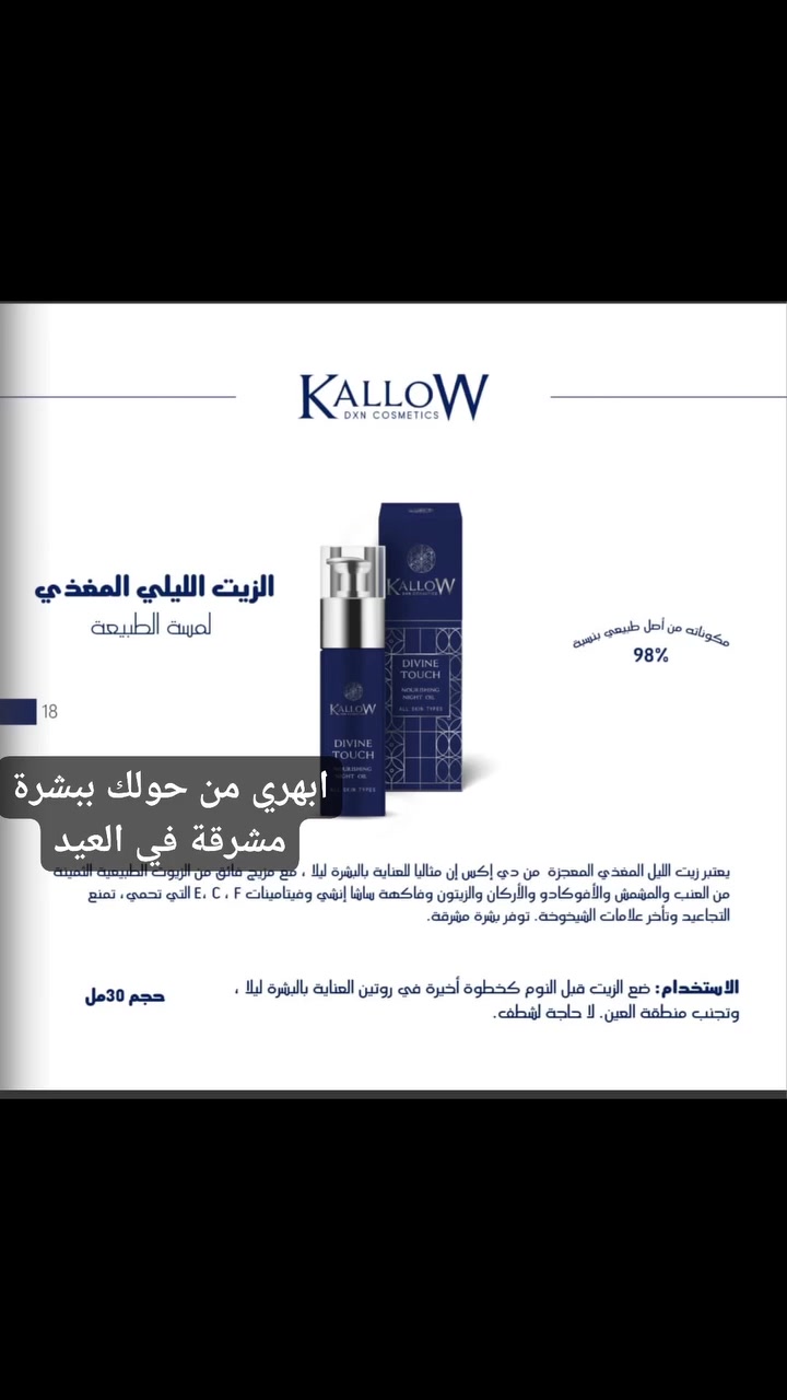 لفترة محدودة المجموعة اليونانية متوفرة في العراق بين يديك كريمات للنظارة الطبيعية وشد البشرة..
هو مو بس تستمعي بالبشرة الجميلة هو استثمار ويغنيك من استنزاف اموالك للمراكز التجميلية..
https://wa.me/+7815029480


**إذا كنت صاحب هذا الإعلان وتريد حذفه لأي سبب، رجاءا أرسل رسالة إلى الدعم الفني**