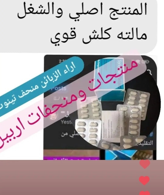 😊اراء الزبائن ماشاء الله تبارك الرحمن👍👍👍👍👍
#منحف
#تينوت_الالماني
بديل ق ص المع ده  مضمون سارعو الحجز تينوت ٦٠ حبة الماني مضمون 🇩🇪الاصلي١٠٠/١٠٠💯💯💯
⬅️
تمتع بالرشاقه مع منحف تينوت الالماني 🇩🇪الاصلي
المنحف الخارق
قاطع شهيه تام من اول حبة فقط
نعم من اول حبة وحارق شحوم قوي جدا
لازاله الكرش نهائيا وال ى الأب د
يعالج الترهلات قاطع شهية حارق شحوم الخواص ر والظ هر والار. داف والزن د يستهدف الدهون صعبه الحرق
- ملائم للن ساء والرج ال 👫
🚙🚘يوجد خدمة توصيل كافه المحافظات
ملاحظة هذا الأصلي ال٦٠ حبة وليس العادي والمنتج ضمان استرجاع اذا ما يشتغل


**إذا كنت صاحب هذا الإعلان وتريد حذفه لأي سبب، رجاءا أرسل رسالة إلى الدعم الفني**