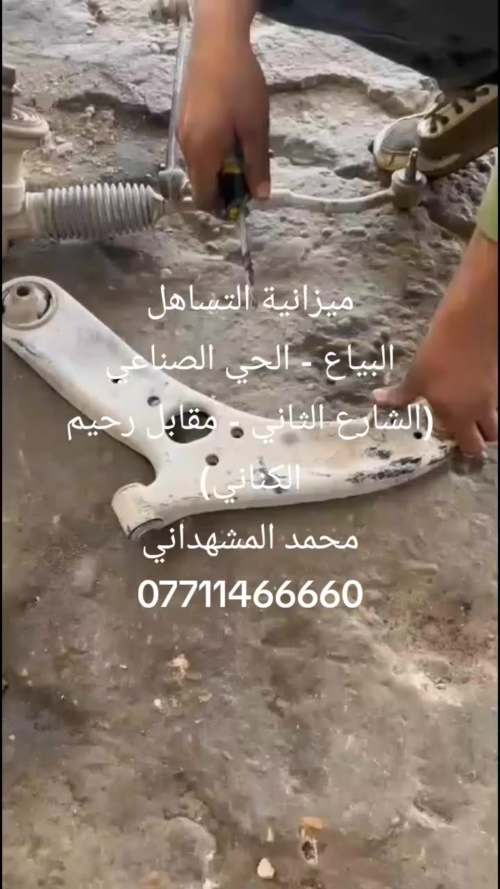 عرض  الصدر بـ (100) ألف بس! 🔥🚗
السيارات: (إلنترا، أكسنت، ريو، فورتي، سيراتو)
✅ القطع المشمولة:
1️⃣ روابط (2) + طوبات (2)
2️⃣ شمعات (2) + لاستيك مشروح (2)
3️⃣ بوش طبلة (4)
 بريس 
 ميزانية 
⚠️ (العرض بدون دبلات)

#النترا #سيراتو #أكسنت #ريو #فورتي #صدر_سيارة #العراق #بغداد


**إذا كنت صاحب هذا الإعلان وتريد حذفه لأي سبب، رجاءا أرسل رسالة إلى الدعم الفني**