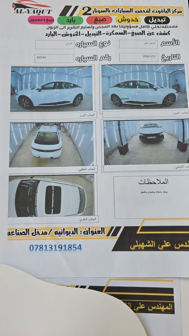 كراون خليجي هايبرد 2023  فول ١/١
السيارة جاهزة وكاملة كفالة 

رقم اربيل 

محرك 2500

فتحة سقف

ماشية ٥٨ الف

خمس كامرات 360 درجة

رادات أمامية خلفية جانبية

تبريد قطعتين

برده خلفية

كشنات تبريد تدفئه

خزن ميموري

مكان السيارة الديوانية 

السعر :310 ورقة
***********
