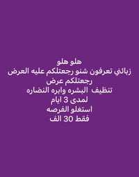 استغلو العرض لمدى 3 ايام العنوان الامين الثانيه مدخل سيطره الجمهوريه ف...