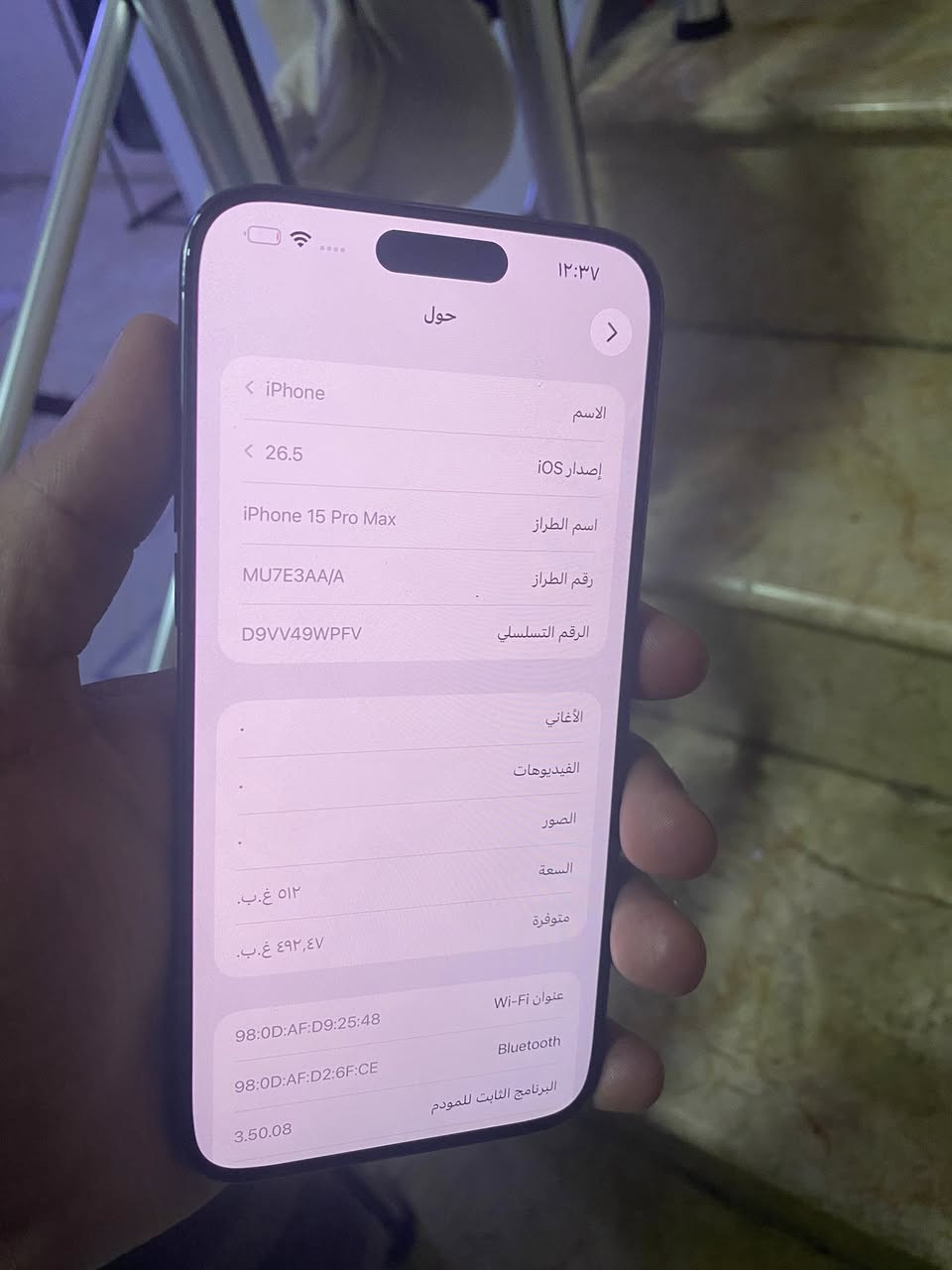 ايفون ١٥ برو ماكس ٥١٢ ذاكرة بطرية ٨٨ عربي سرق وصط فقط بدل ضهر صلي بدون شعار مكفول كفالة عامة  نضيف سعر قفل ٩٢٥ نهايتة مكاني بغداد ‪+964 787 154 6399‬
