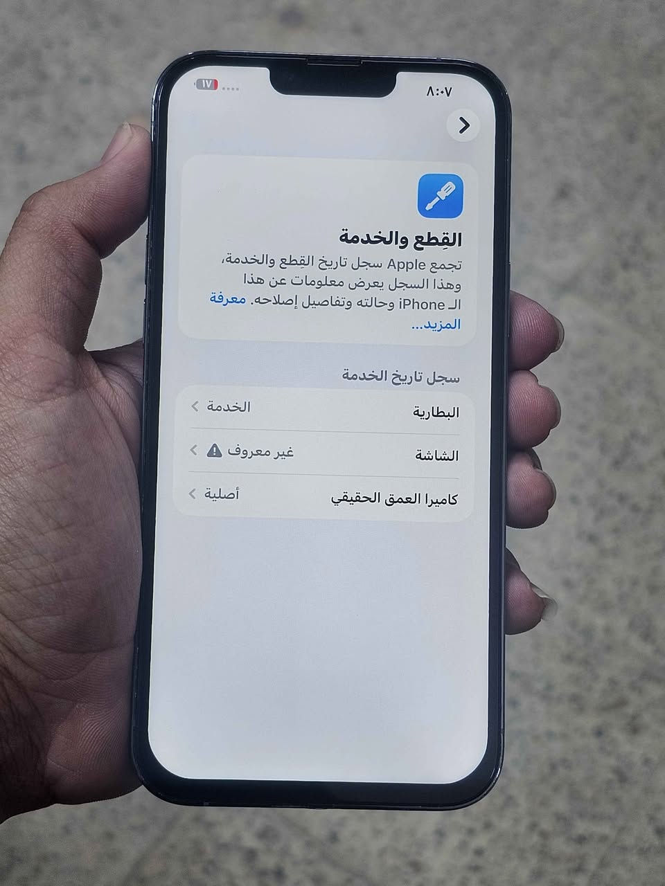 ايفون13 برو ماكس ذاكره 256 امريكي سعر 500 مبدل شاشه ومصلح الفيس ايدي مال بصمه الوجه وطالع اشعار مال كامره وبطاريه77 مابي صرف مكاني حله ابي غرق  بدون ملحقات الهندية, كربلاء


**إذا كنت صاحب هذا الإعلان وتريد حذفه لأي سبب، رجاءا أرسل رسالة إلى الدعم الفني**