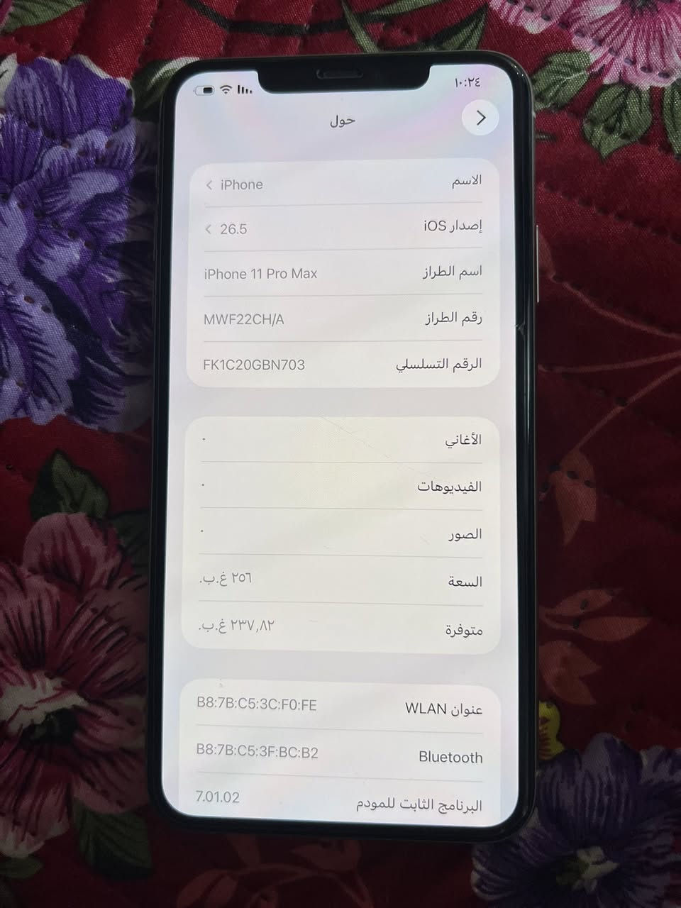 موبايل 11 برو ماكس وتر بروف نموذج Mبطاريه 80 مكفول دبل سيم كارت من كلشي سعره 390بغداد الشعب ***********
