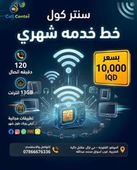خط انترنيت • اتصال • الفلوجة