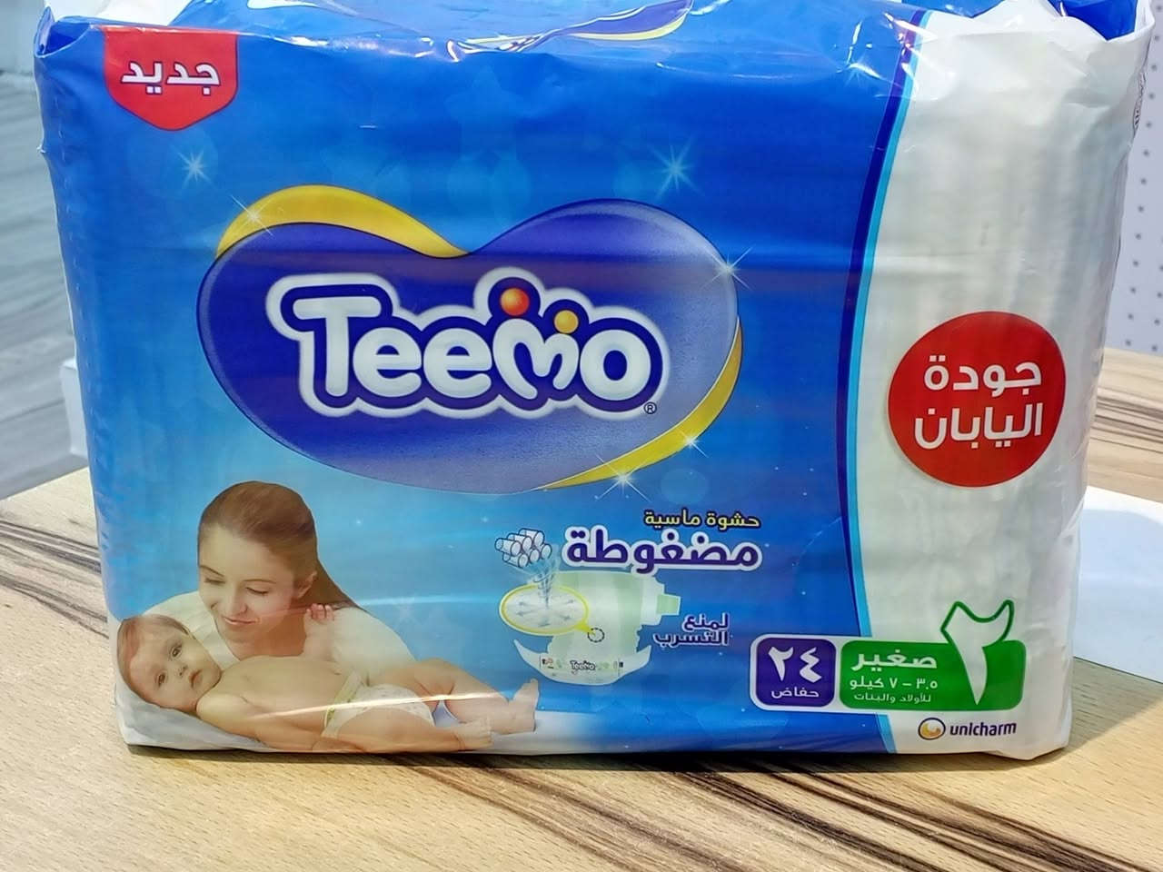 🧸 لأن البيبي يستحق الأفضل 🧸
حفاضات تيمو الحجم الصغير توفر حماية وراحة بكل حركة 👶✨
امتصاص ممتاز + خامة ناعمة على بشرة الطفل الحساسة 💙

خلي طفلك مرتاح طول اليوم وانتِ مطمنة 🌸
متوفرة هسه بالصفحة 🤍
للطلب والاستفسار التواصل على الخاص او الواتساب 📩 
*********** 📞
#لتل_هفن #حفاضات #حليب #مستلزمات_اطفال #تيمو
