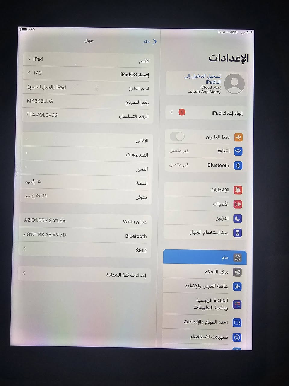 ايباد ٩ الجيل التاسع الذاكرة ٦٤ بطاريه ٩٨ شحن الحاسبه يمكم بصور كارتونه وياه جهاز استخدام شخصي ما مبدل شي ابد ما شاحن مالته السعر ٣٠٠ الف بي مجال قليل بالببجي يشغل ٦٠ فريم توصيل متوفر بغداد او محافظات


**إذا كنت صاحب هذا الإعلان وتريد حذفه لأي سبب، رجاءا أرسل رسالة إلى الدعم الفني**