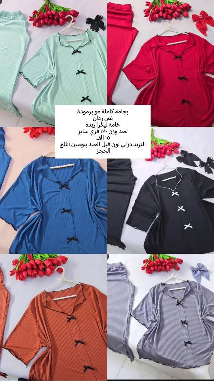 بجامة العيد
توصيل داخل النعمانية الف
محافظات ٥ الاف


**إذا كنت صاحب هذا الإعلان وتريد حذفه لأي سبب، رجاءا أرسل رسالة إلى الدعم الفني**