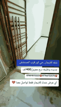 للايجار • حي اور • قرب المستشفى