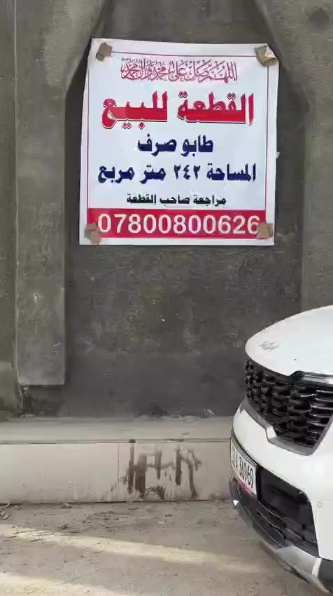 السلام عليكم مساكم الله بالخير  قطعه طابو صرف قرب مرقد لامام الحمزه (ع) السلام بسم شخص واحد  المساحه 242 مراجعة حجي عزيز الكيم


**إذا كنت صاحب هذا الإعلان وتريد حذفه لأي سبب، رجاءا أرسل رسالة إلى الدعم الفني**