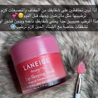 ماسك لاينج • مرطب شفايف • كوري اصلي