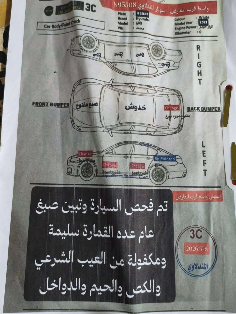 النترا موديل 21خليجي فول مواصفات  محرك 2000دوش مصبوغه سونار يمك منشور تحويل مباشر مدينه الصدر قماره سليمه عده رصعات بسيطه ***********
120
