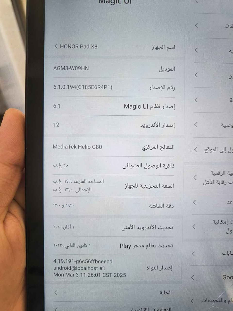 تاب هونر x8  ذاكرة 32 حجم شاشة 10 شحن تايب سي الشاشة بيها فطر بالصفحة موجود صورته بقية الجهاز بلادي الجهاز كارتونه وشاحنته الاصلية ويا بغداد, العراق


**إذا كنت صاحب هذا الإعلان وتريد حذفه لأي سبب، رجاءا أرسل رسالة إلى الدعم الفني**