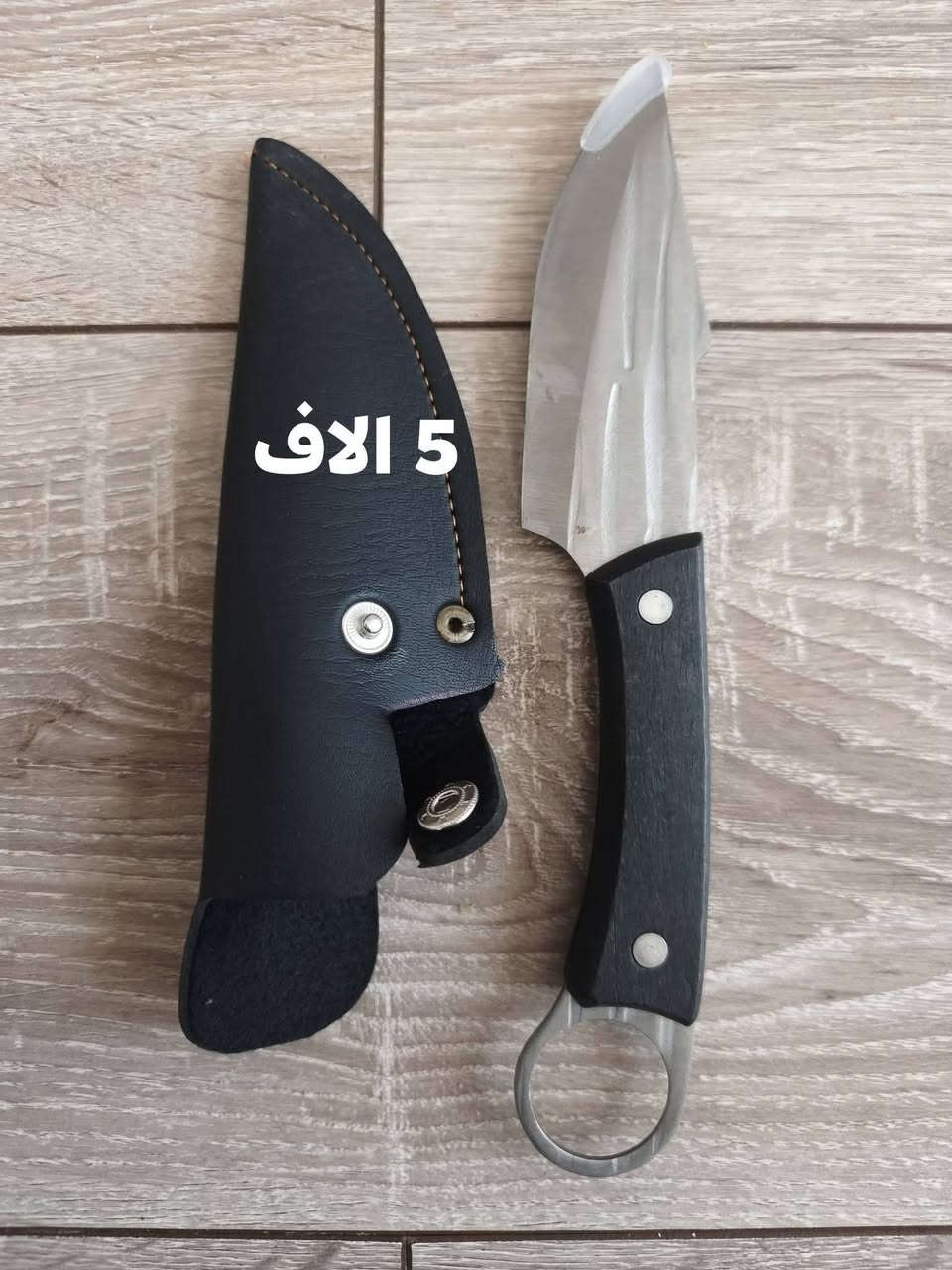 سكاكين بالة جديدة غير مستخدمة
الأسعار ثابتة رجاءا 
يوجد توصيل لكل العراق


**إذا كنت صاحب هذا الإعلان وتريد حذفه لأي سبب، رجاءا أرسل رسالة إلى الدعم الفني**