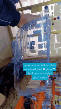 السلام عليكم متوفر ادوات تفصيخ و تايوان شنو تحتاجونه متوفر بالمحل عنوان المحل العماره سايدين كراج بغداد مجاور مكتب ام علوش لتعليم السياقه وهذا رقم المحل *********** شرفونه اسعارنه جوه السوك
