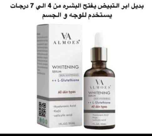 سيروم الموس الكندي الاصلي  
       ترند الموسم ❤️ 

سيروم التبييض واللمعان والنضارة
أفضل سيروم  لتبييض وتفتيح البشرة ونضارة فائقه 
       يعمل على ازالة التصبغات والكلف والبقع الداكنة

    من مميزاته ان من أول استخدام يعطي نتيجه فوريه 

  فوائد سيروم One a day : 

     يفتح البشرة   فعال جدا في علاج الكلف والنمش والتصبغات العنيدة وازاله خلايا الجلد الميت..

يقوم بتحفيز الطبقه الداخلية للبشرة لأنتاج خلايا جديدة يصل حتى الطبقة الثالثة للجلد ليعالجها..

يمنح ترطيب وتنعيم عميق جداً .

يزيد من تورّد الوجنتين و علاج صفار الوجه وشحوبه 

ينشط خلايا البشره ويحفز الكولاجين و إيلاستين 
لاحتوائه على فيتاميات و مضدات اكسدة و نياسيناميد بغداد, العراق


**إذا كنت صاحب هذا الإعلان وتريد حذفه لأي سبب، رجاءا أرسل رسالة إلى الدعم الفني**
