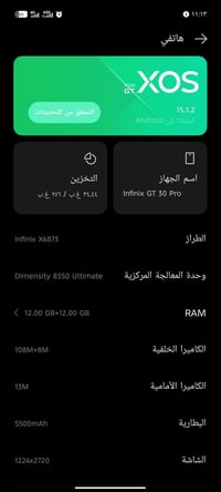 انفنكس جي تي ٣٠ برو • ضربة بالشاشة • مروحة تبريد