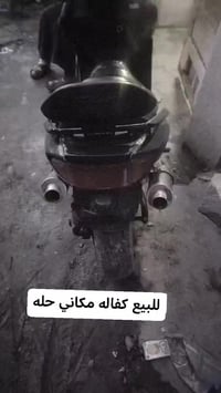 تي ماكس • كفاله • حله