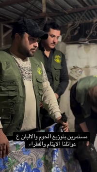 بغداد • رعاية الأيتام • مساعدات إنسانية