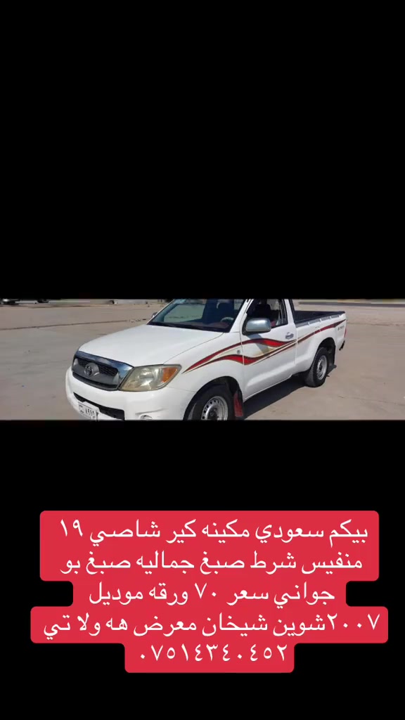 


**إذا كنت صاحب هذا الإعلان وتريد حذفه لأي سبب، رجاءا أرسل رسالة إلى الدعم الفني**