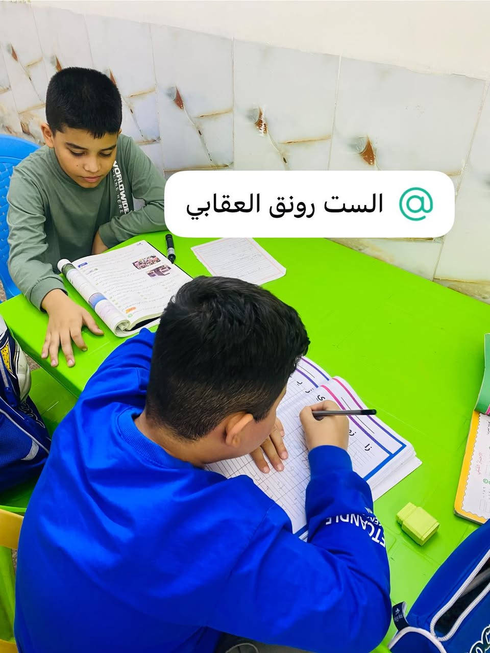 📢 إعلان هام

تم فتح باب التسجيل للفصل الدراسي الثاني 🌟نرحب بجميع الطلبة ونتمنى لهم فصلاً دراسياً مليئاً بالنجاح  والتفوق🙏🏻
راجين من الجميع الإسراع بإكمال إجراءات التسجيل ضمن الفترة المحددة ♥️
مع تمنياتنا بالتوفيق للجميع👋🏻
📍العنوان/الوزيرية
للتسجيل ***********
