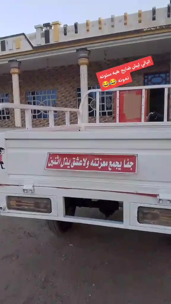 سلام عليكم ستوته توه معمره كامله كله جديد تفاصيل يم 
حسين هادي الحمداني


**إذا كنت صاحب هذا الإعلان وتريد حذفه لأي سبب، رجاءا أرسل رسالة إلى الدعم الفني**