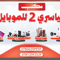 توصيل مجاني • هاتف مجاني • اشتراك شهري