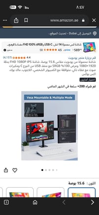 شاشة محمولة • ١٥.٦ بوصة • يو اس بي سي