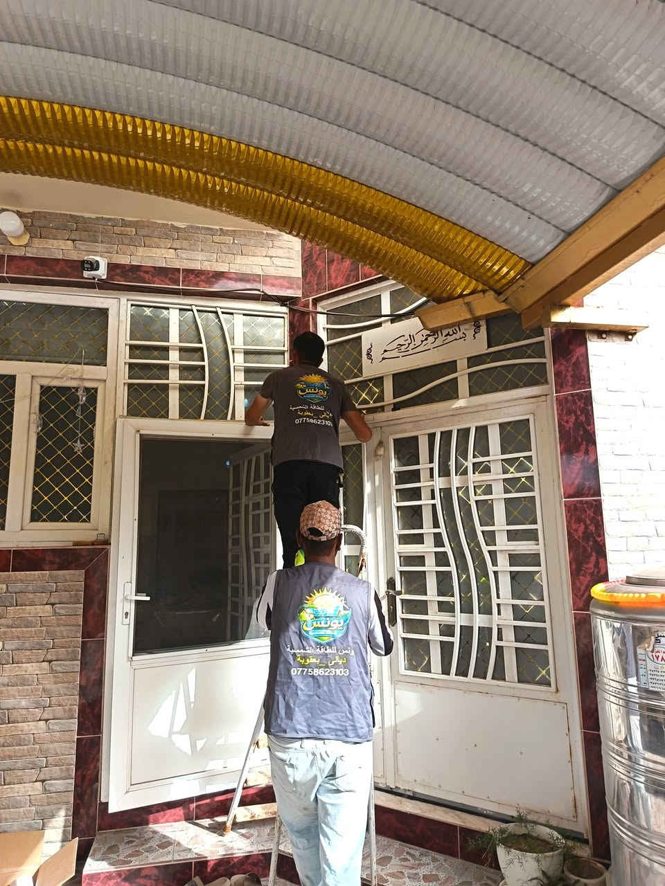 ☀️ يونس للطاقة الشمسية.. استثمر في شمسك، وودّع فواتيرك! ☀️
​من قلب قضاء الخالص - حي الزهراء، ومن عبق الجودة التي تميزت بها كوادرنا في محافظة ديالى.. نعلن عن اكتمال تحفة هندسية جديدة: محطة طاقة شمسية منزلية متكاملة تمنحك الحرية التامة بعيداً عن انقطاع التيار الكهربائي.
​⚡ عصب المنظومة: تخزين جبار وأداء ذكي
​لا نقبل بأنصاف الحلول، لذا اخترنا لك "قلباً نابضاً" بالقوة. مع بطارية 10 كيلو واط من الخزن الحقيقي، نعدك بـ:
​ثبات مطلق: تجهيز مستقر (10 أمبير نهاراً و10 أمبير ليلاً) دون أي انقطاع.
​مرونة قصوى: نظام ذكي يتعامل مع الأحمال الثقيلة بكل سلاسة واحترافية.
​رؤية مستقبلية: نظام مرن يسمح لك بزيادة القدرة في أي وقت تريده.
​🛡️ التزامنا بالضمان.. هو سر تميزنا
​نحن نعتمد براندات عالمية لنقدم لك كفالة حقيقية تضمن استثمارك لسنوات طويلة:
​🔹 البطارية (SAKO 10kwh): ضمان حقيقي لمدة 5 سنوات.
🔹 الإنفيرتر (SMK 6.2K): ضمان استبدال وصيانة لمدة سنتين.
🔹 الألواح (600 واط - دبل كلاس): ضمان كفاءة الأداء لمدة تصل إلى 13 سنة.
🔹 الهيكل: اعتمدنا هيكل ميكانو العالمي لنصب الألواح لضمان أقصى درجات الثبات.
​📍 زورونا في مركز الخدمة
​نحن قريبون منك دائماً للاستشارة والدعم الفني:
ديالى - بعقوبة - التحرير - مقابل قيادة شرطة ديالى.
​📞 تواصل معنا الآن
​للحجز أو الاستفسار، فريقنا بانتظارك عبر الاتصال أو الواتساب:
***********
​#يونس_للطاقة_الشمسية | القوة، الجودة، والضمان الحقيقي.
