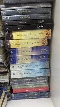 📚 تصفية مكتبة 📚   فرصة مميزة لعشّاق القراءة ✨   جميع الكتب نسخ أصلية و...