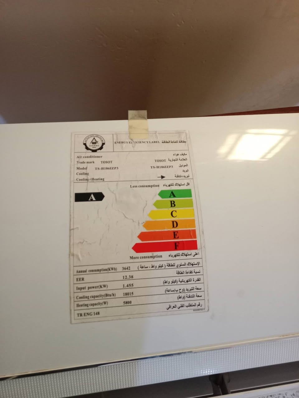 توسوت طن ونص انفيرتر تحكم انبيريه يشتغل على ثنين انبير على وضع الشركه مكفول من اي تصليح غاز  سعر 450المكان ابوغريب الله شاهد بعده جديد بس محتاج فلوس


**إذا كنت صاحب هذا الإعلان وتريد حذفه لأي سبب، رجاءا أرسل رسالة إلى الدعم الفني**