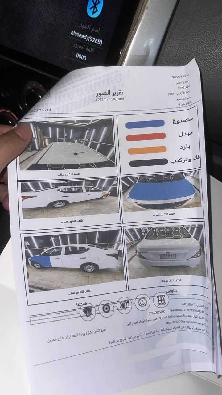 السلام عليكم نيسان سني موديل 2022  السعر (٩٦) هـ ***********
