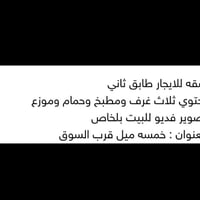 خمسة ميل • ٣ غرف • اتصال وواتساب