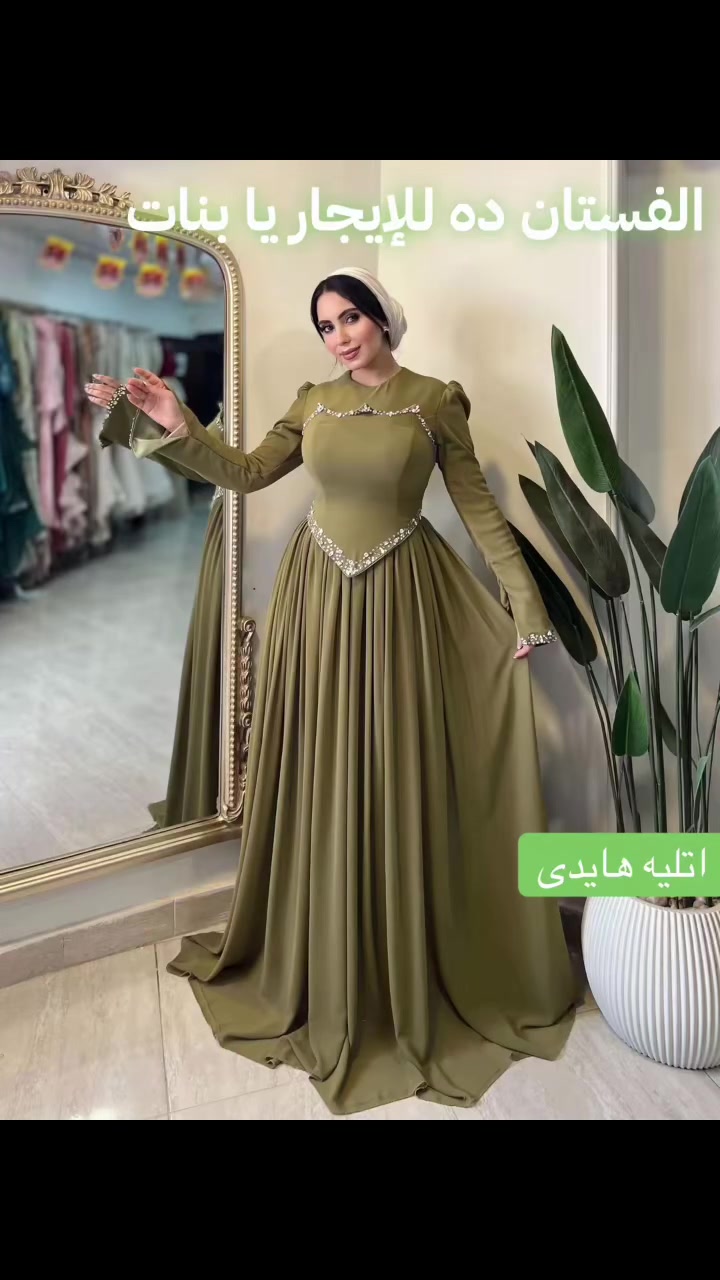 الفستان ده للإيجار يا بنات 
 #فساتين


**إذا كنت صاحب هذا الإعلان وتريد حذفه لأي سبب، رجاءا أرسل رسالة إلى الدعم الفني**