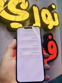ايفون 13 برو ماكس • ٢٥٦ • بطاريه ٩٨