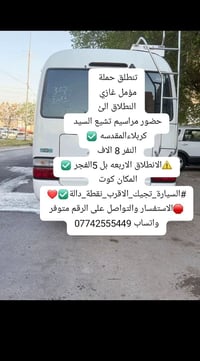 كربلاء • مراسيم تشييع • نقل كربلاء • سفر كربلاء • كوت كربلاء • خدمات ن...