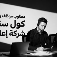 شركة الاصيل • اجازة عمل • غرفة تجارة بغداد