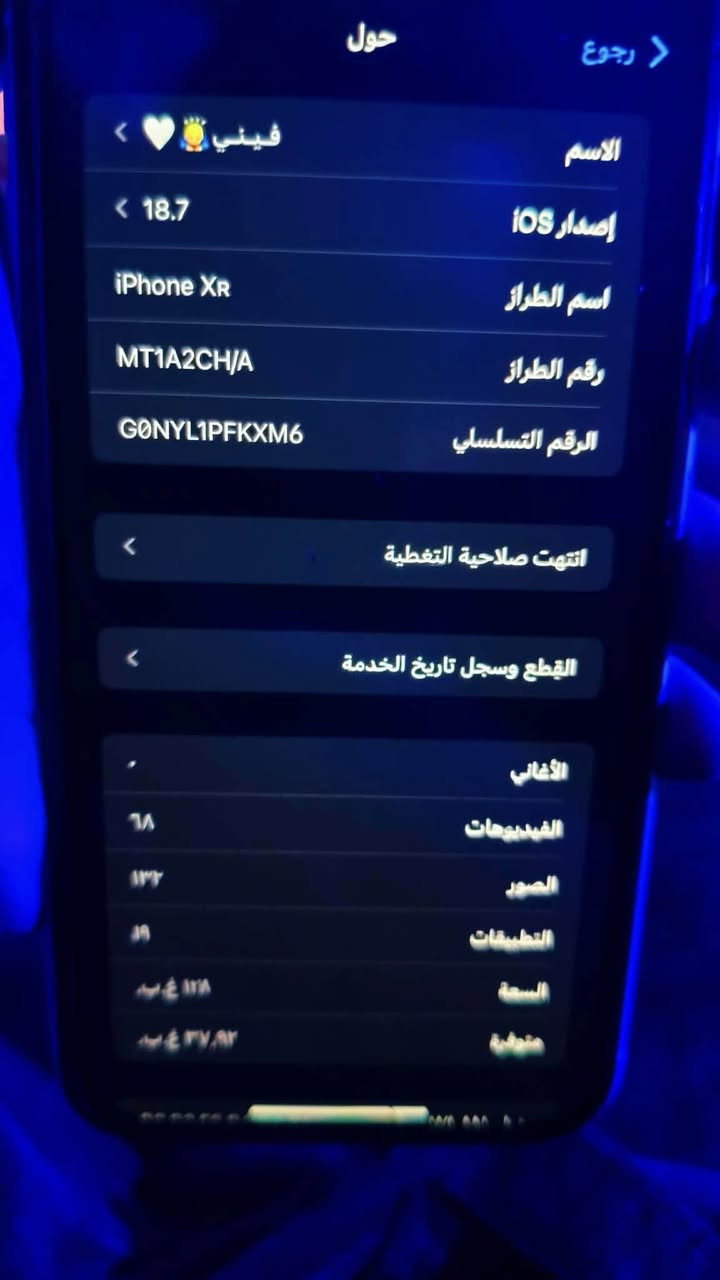 السلام عليكم 
ايفون اكس ار 
ذاكرة 128
فقط بطارية مبدلة والشاشه شوي بيها كسر
السعر 150وبي مجال 
مكاني بغداد الاعضميه 
تواصل فقط واتساب 
***********
