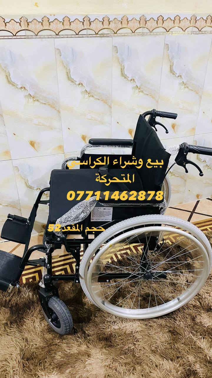 📢📢 السلام عليكم كرسي متحرك عرض المقعد 52 يتحمل أوزان خاصة مع مقعد طبي ضد التقرحات المكان بغداد الإتصال على رقم الهاتف *********** واتساب ☎️☎️☎️☎️
يوجد خدمة توصيل جميع المحافظات 🚛🚛🚛🚛🚛
#ارجو_الأعجاب_ومتابعة_البيج
