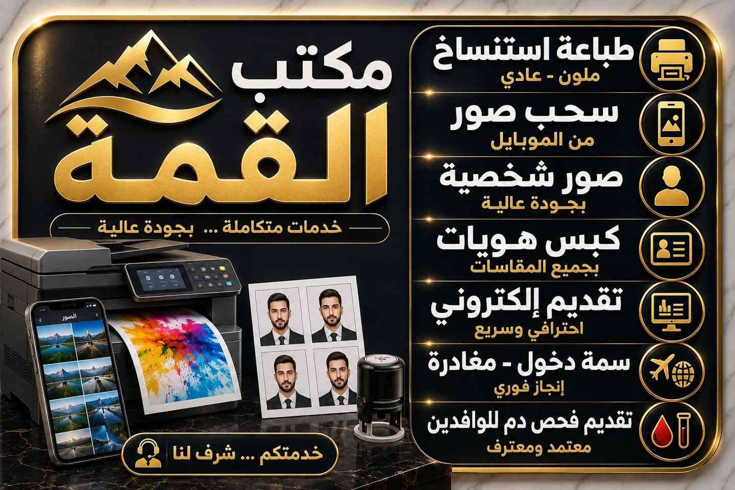 مطبعة الخطاط عبد الحسين لطباعة كافة الإعلانات التجارية 
تغليف واجهات 
المحلات سوبرماركت مطاعم
وعيادات وصدليات والمراكز التجارية 
🛑ستيكر ميش (سي ثرو)
 🛑ستيكر عادي لاصق 
،🛑قطعه وإعلانات ضؤئية 
🛑فلكس بنر وساين 
🛑رول اب 
العنوان بغداد الكمالية 

شارع المصرف قرب حسينية الحكيم 

*********** #بغداد #الخطاط #طباعة #العراق #دقة #اعلانات #اكسبلور
