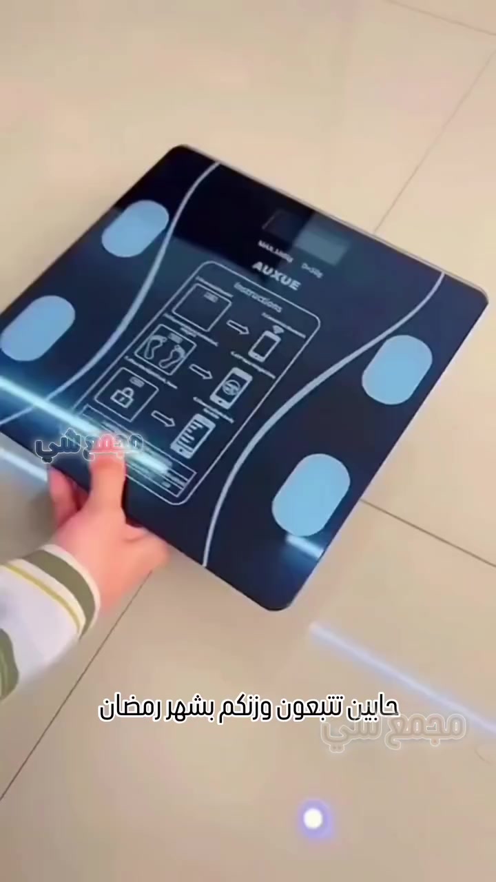 ميزان شخصي ذكي بلوتوث 😍
🌐 ميزان الكتروني بلوتوث لقياس الوزن، الدهون، العضلات، العظام، المياه بالجسم.
🌐 المميزات :
✅ يتحمل وزن لغاية 180 كغ .
✅ يقيس حرارة الجو .
✅ يعمل بالبطاريات .
✅ شاشة LED ضوئية .
✅ يربط على جميع الهواتف النقالة عن طريق البلوتوث بواسطة تطبيق يدعم اللغة 
✅ بالاضافة للوزن يقيس نسبة العضلات والعظام والدهون والمياه والسعرات اللازم حرقها وغيره.
🌐 التوصيل متوفر لجميع المحافظات
#مجمع_شي #وزن #ميزان #اوزان #سمنه


**إذا كنت صاحب هذا الإعلان وتريد حذفه لأي سبب، رجاءا أرسل رسالة إلى الدعم الفني**