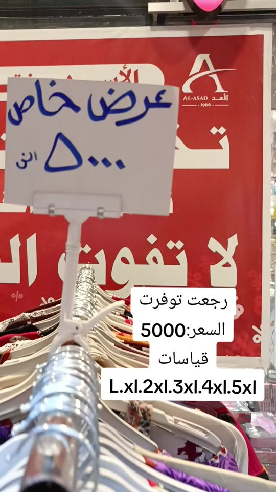 #عرض_خاص  دشداشة كشمير قياسات خاصة L.xl.2xl.3xl.4xl.5xl السعر:5.000 #توفرت_من_جديد 


**إذا كنت صاحب هذا الإعلان وتريد حذفه لأي سبب، رجاءا أرسل رسالة إلى الدعم الفني**