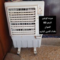 الكترونيات • بغداد الامين الثانية